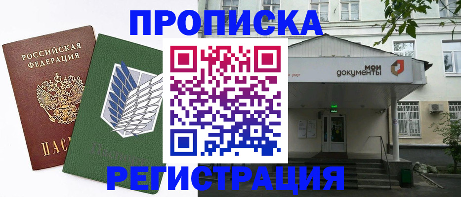 где прописаться в Ефремове